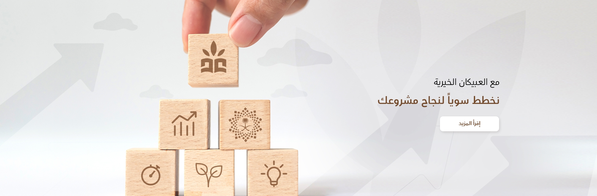 LG3 واجهة الموقع / تطوير القطاع الخيري